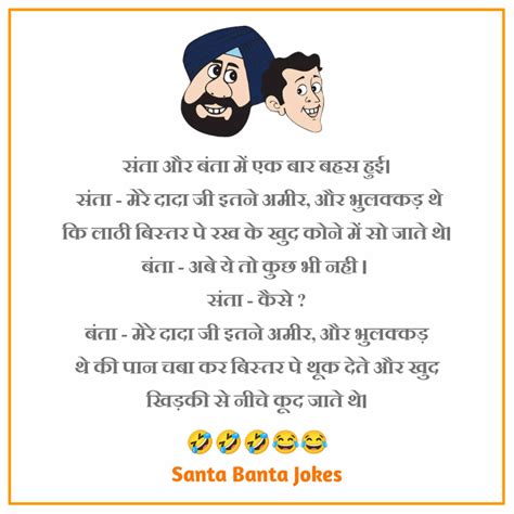 best santa banta jokes